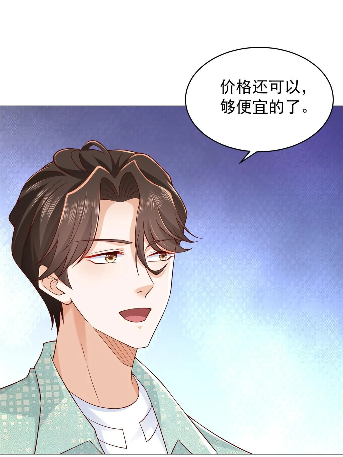 278 碰撞开始 第56页