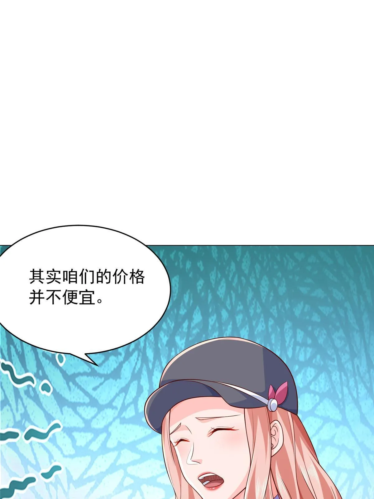 278 碰撞开始 第57页