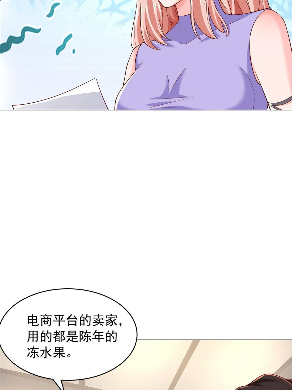 278 碰撞开始 第58页