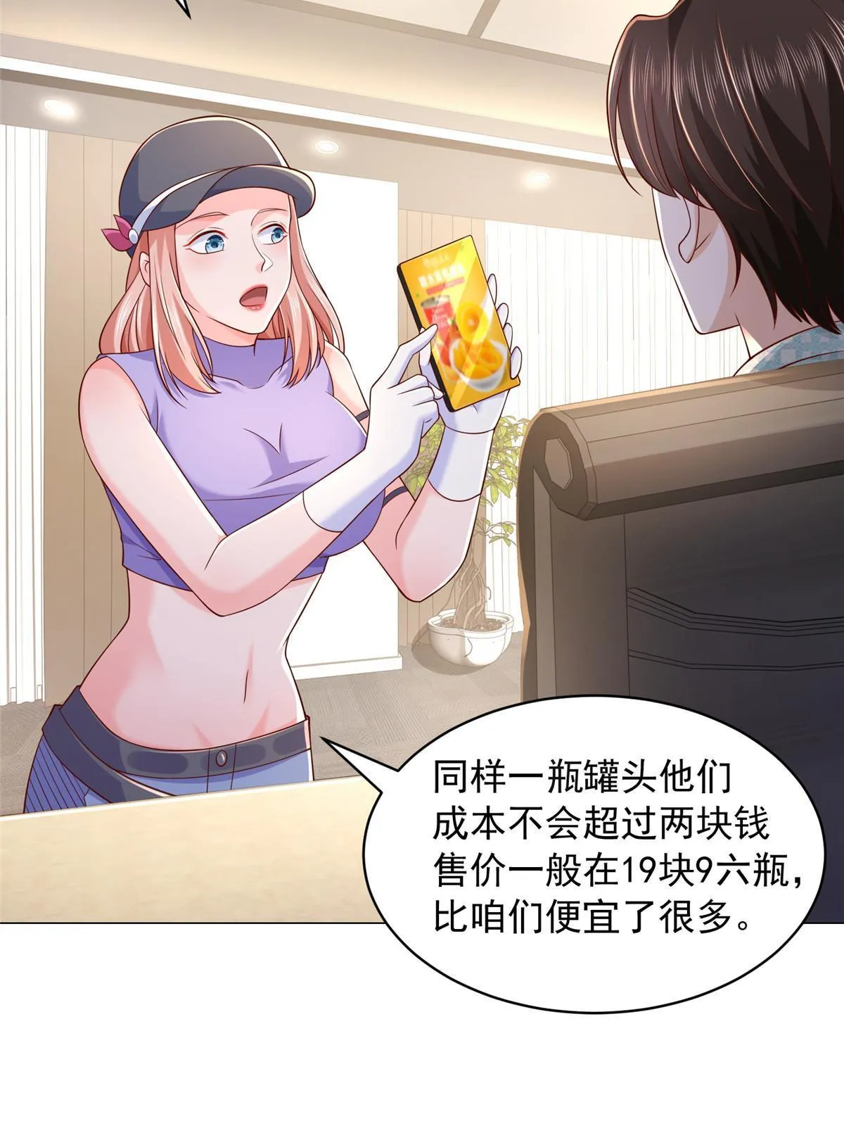 278 碰撞开始 第59页