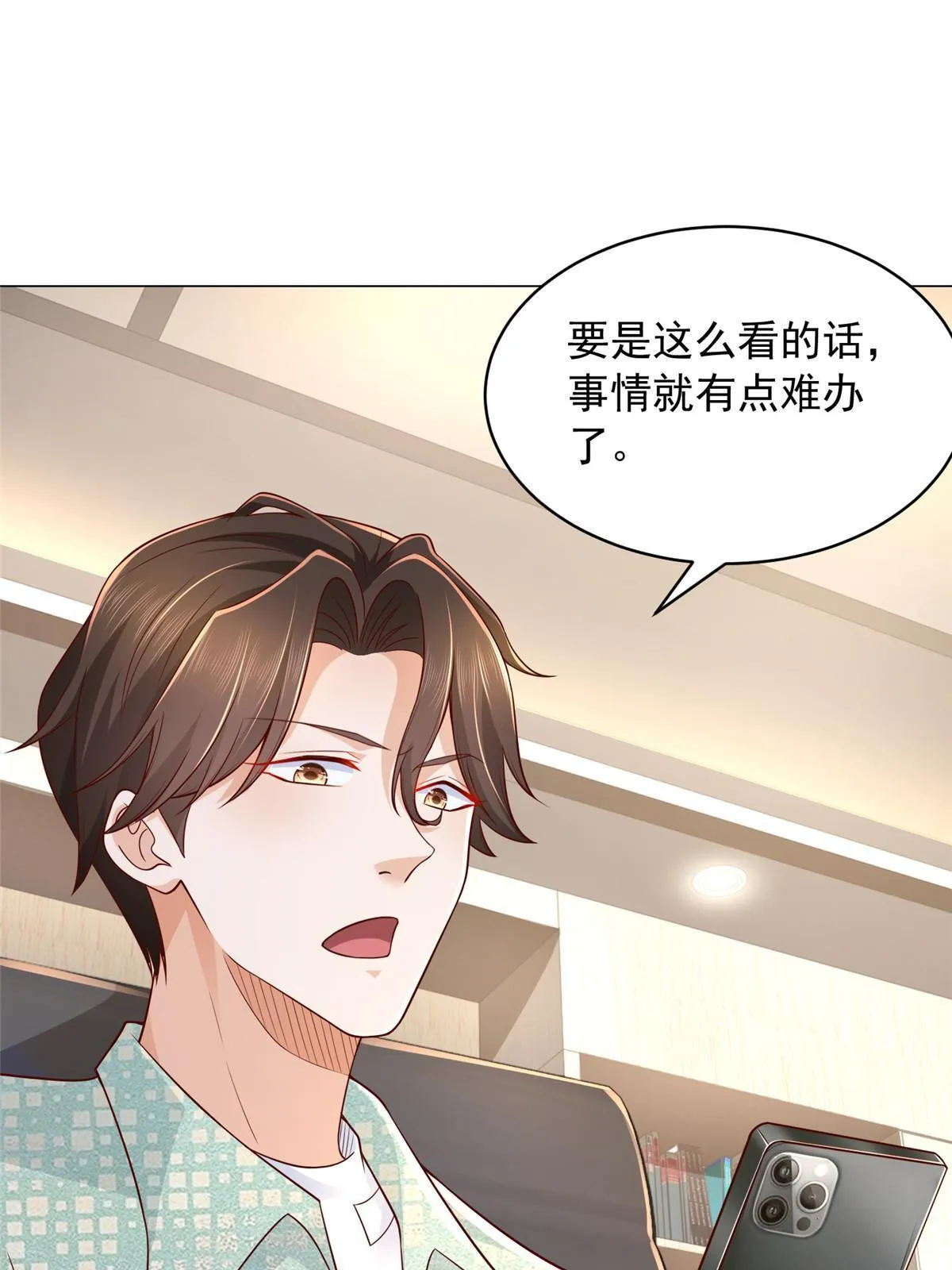 278 碰撞开始 第60页