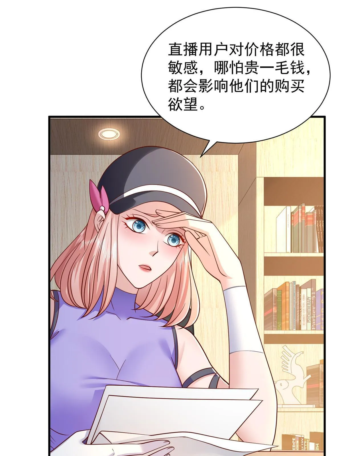 279 给你生猴子？ 第3页