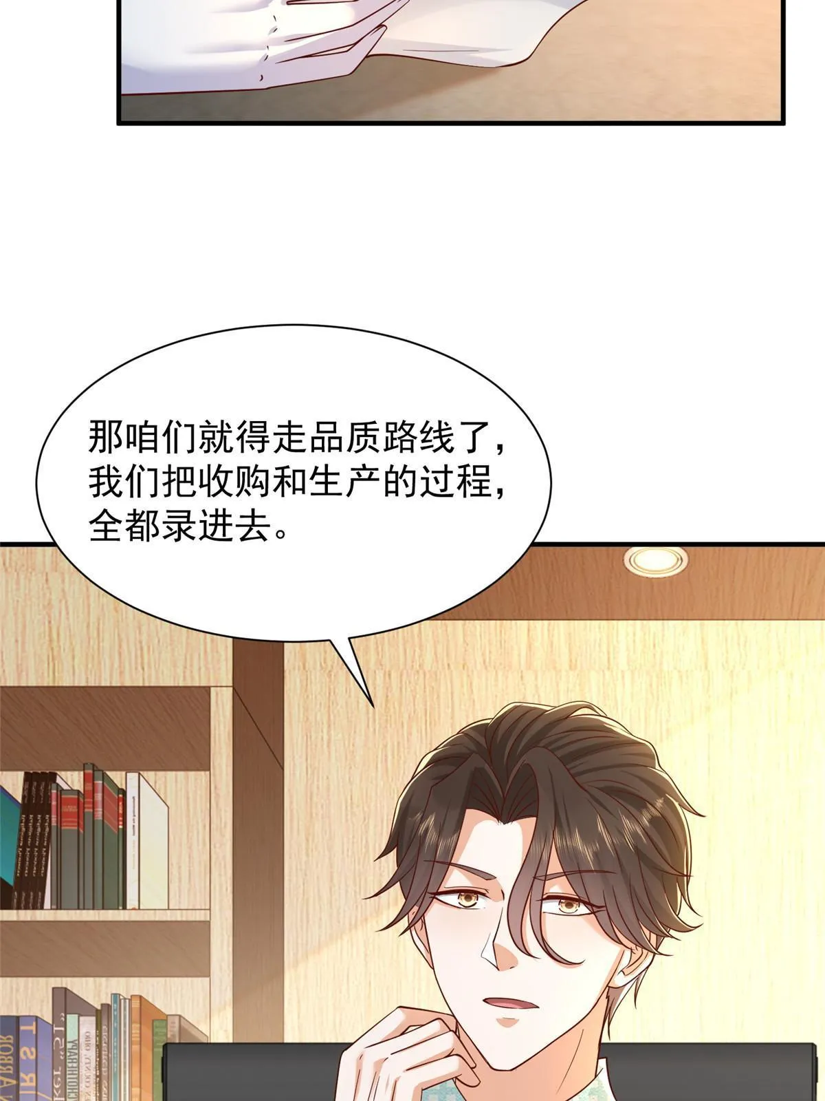 279 给你生猴子？ 第4页