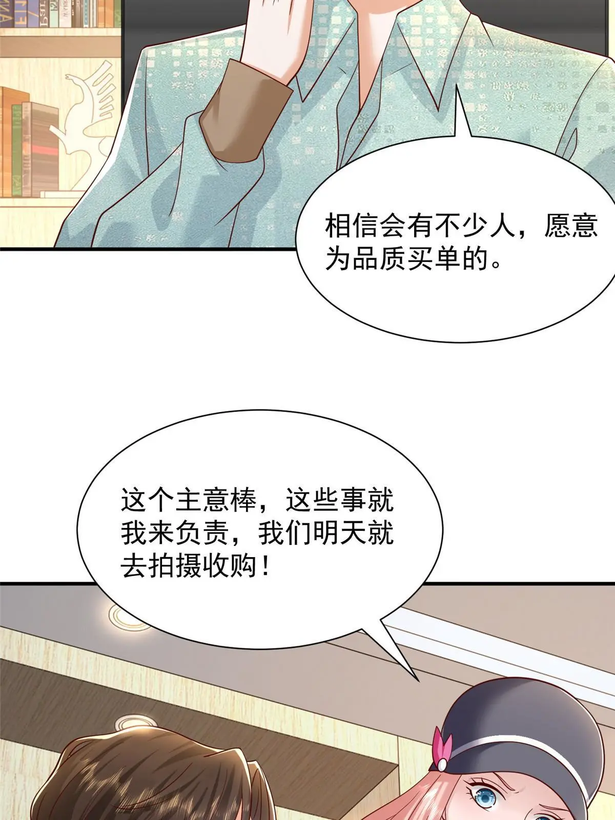 279 给你生猴子？ 第5页
