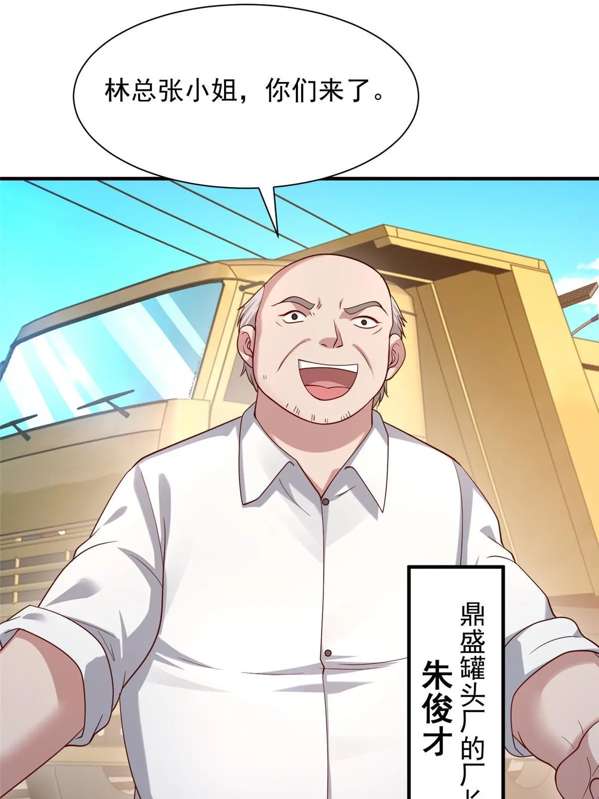 279 给你生猴子？ 第10页