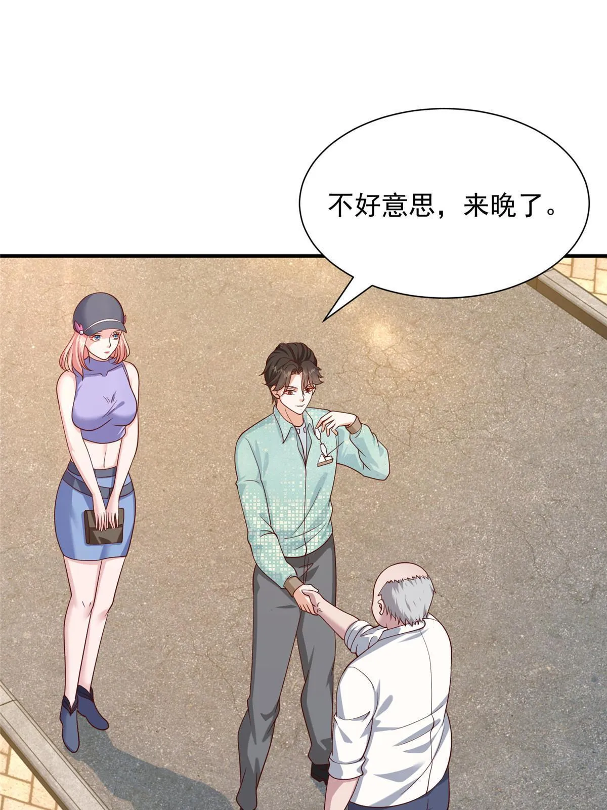 279 给你生猴子？ 第12页