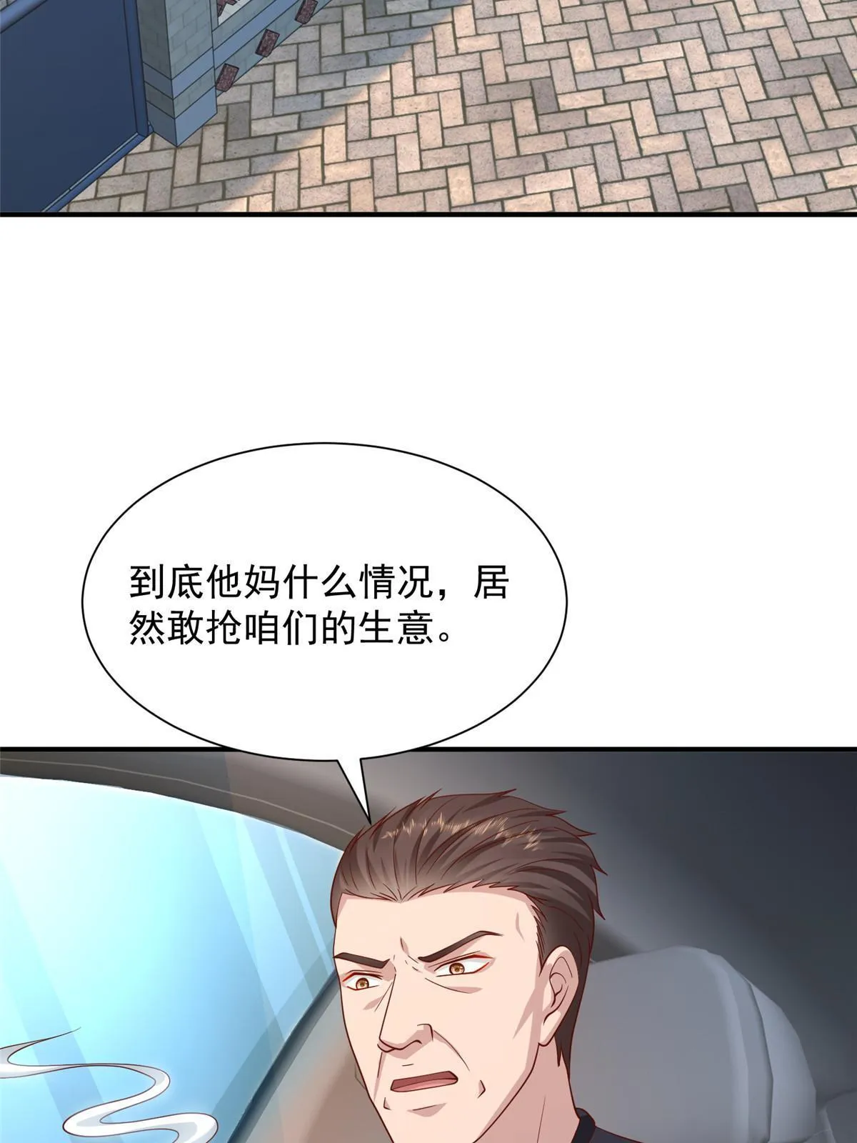 279 给你生猴子？ 第18页