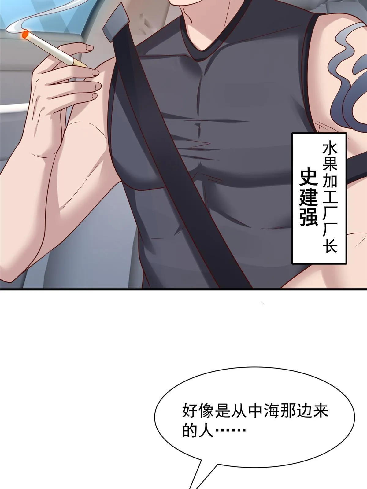 279 给你生猴子？ 第19页