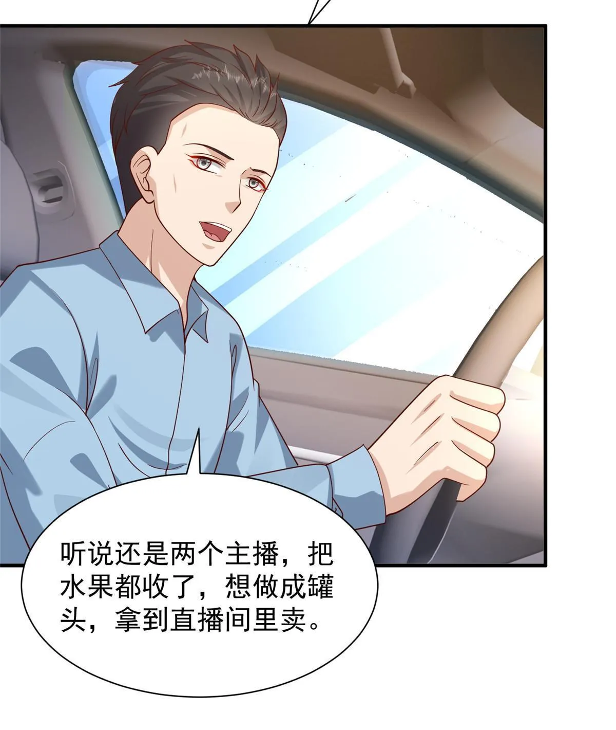 279 给你生猴子？ 第20页