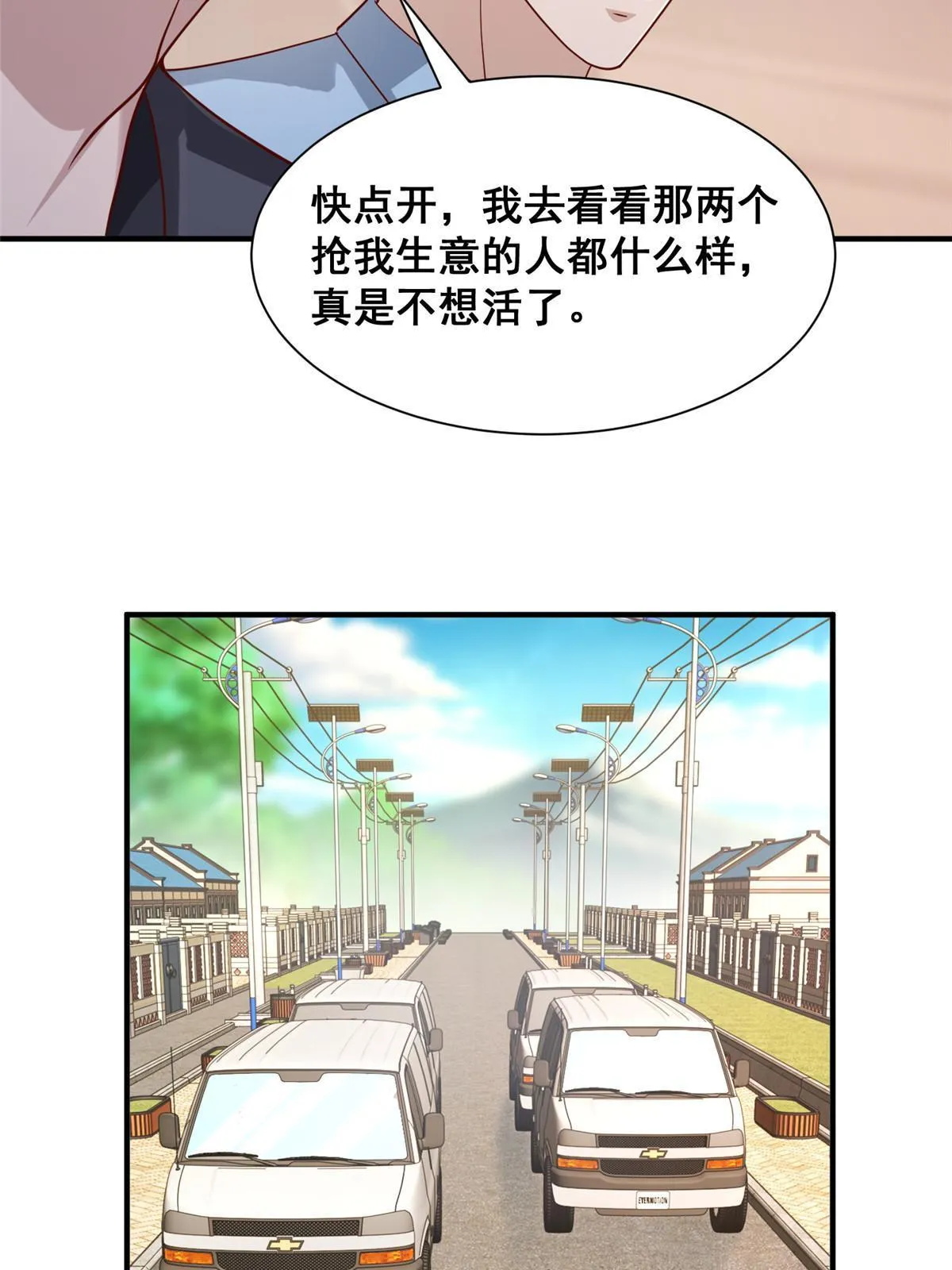 279 给你生猴子？ 第22页