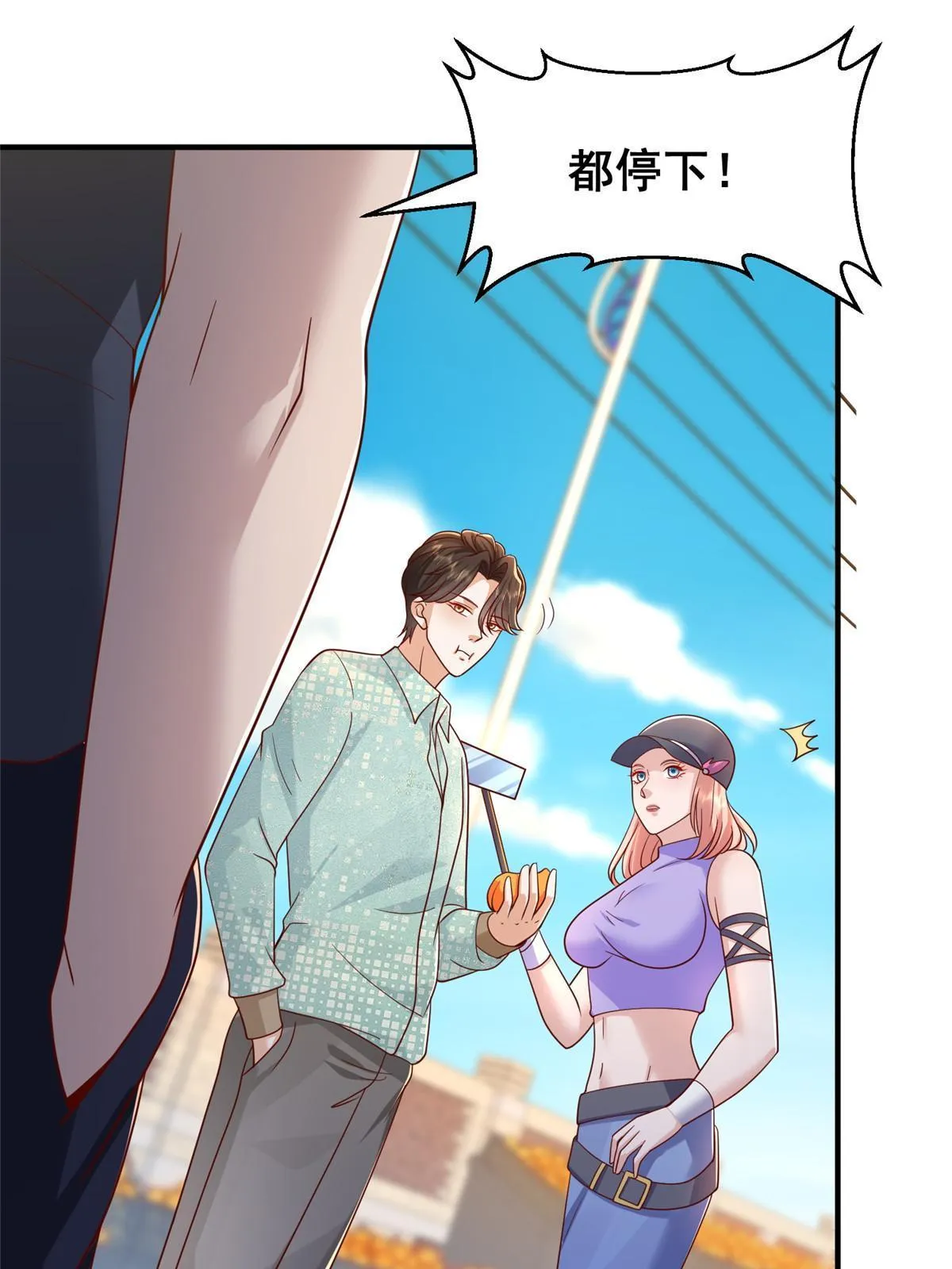 279 给你生猴子？ 第26页