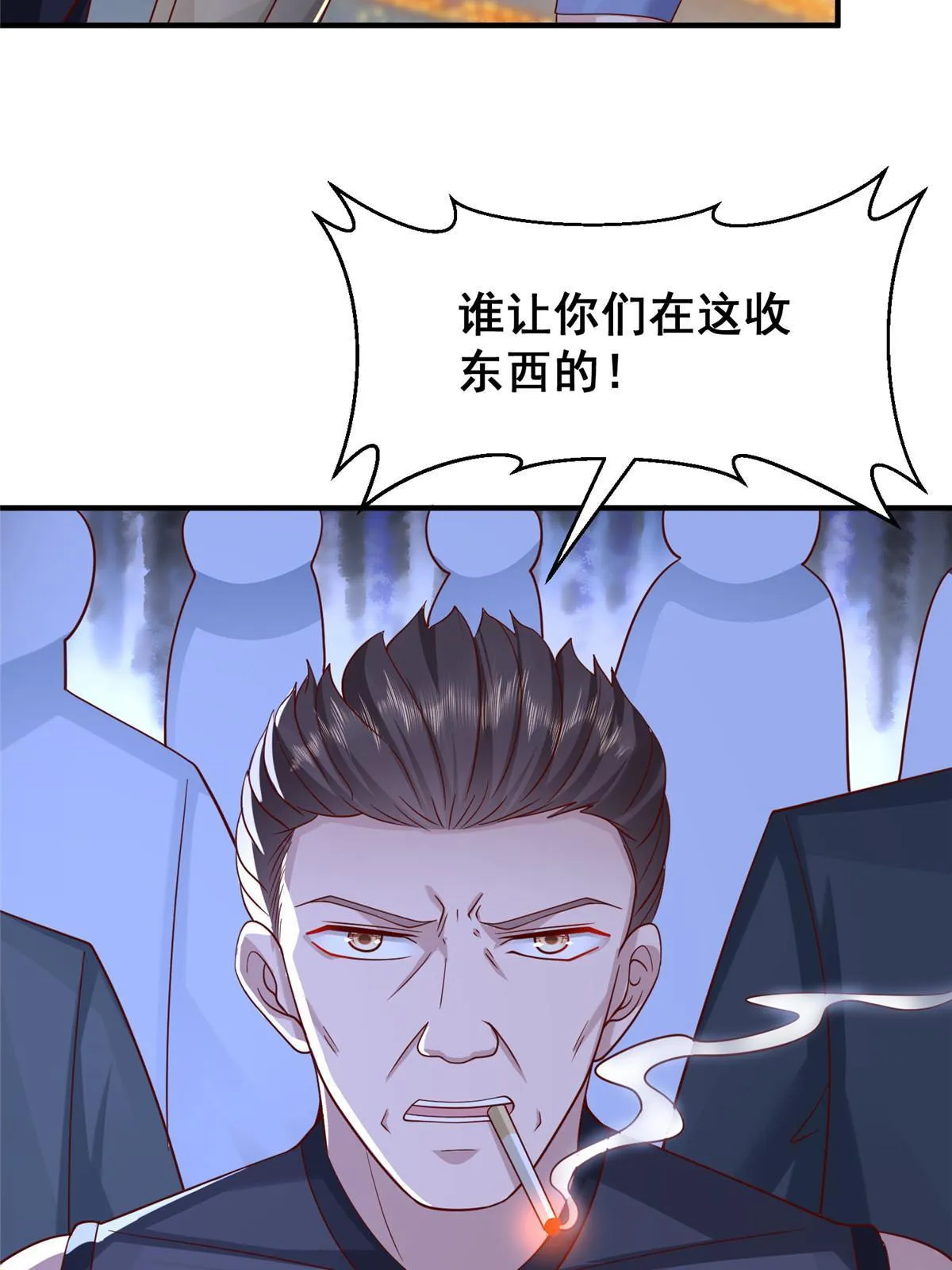 279 给你生猴子？ 第27页