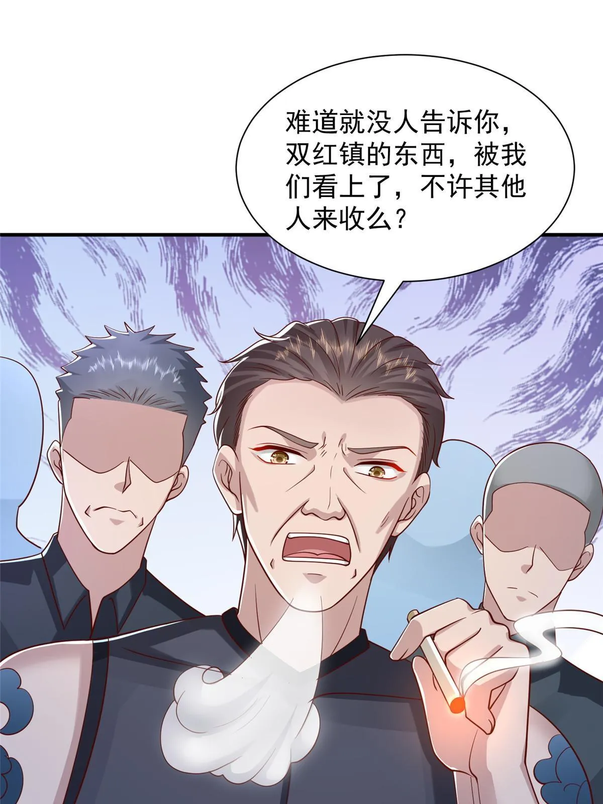 279 给你生猴子？ 第31页