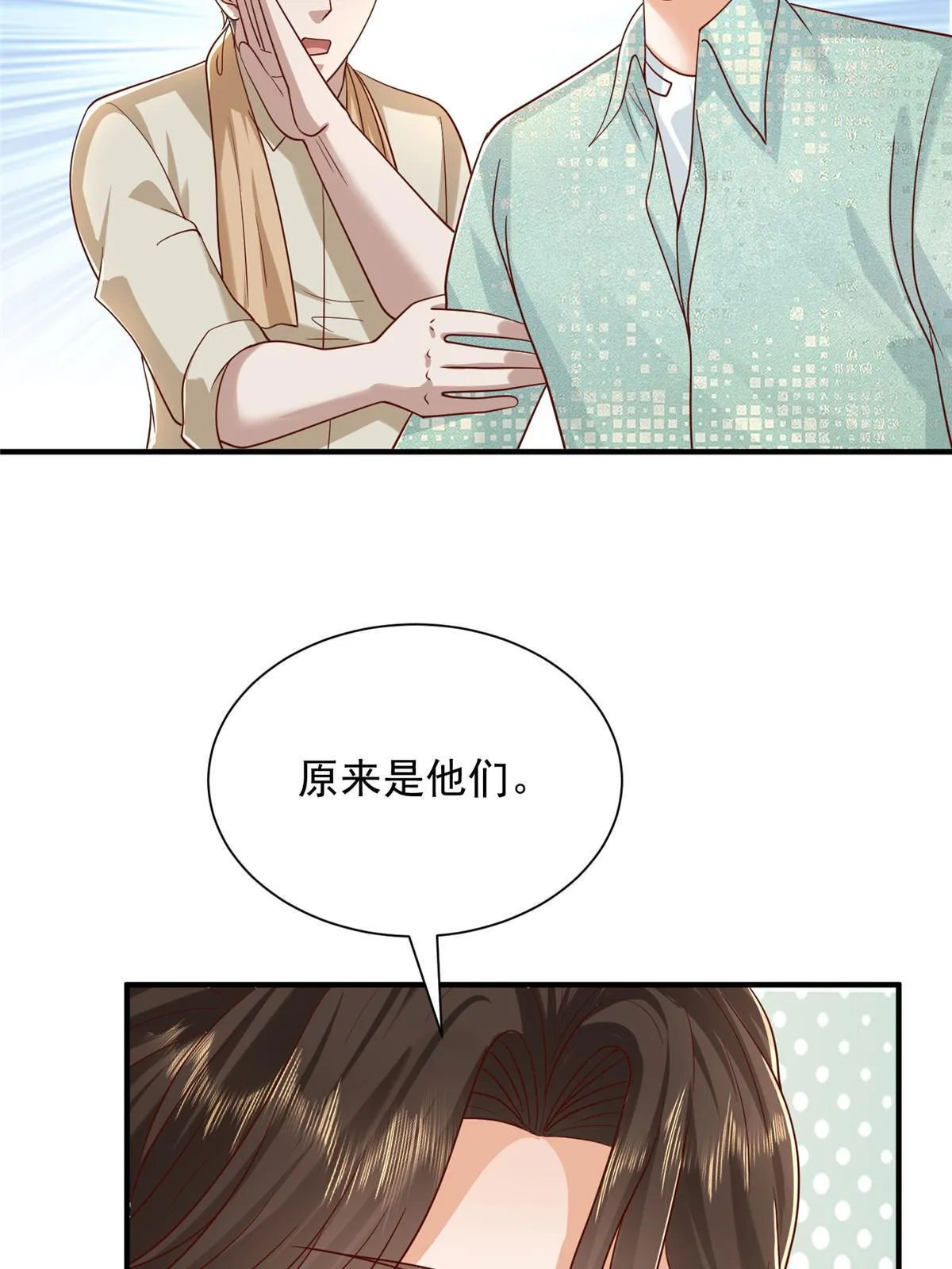 279 给你生猴子？ 第33页