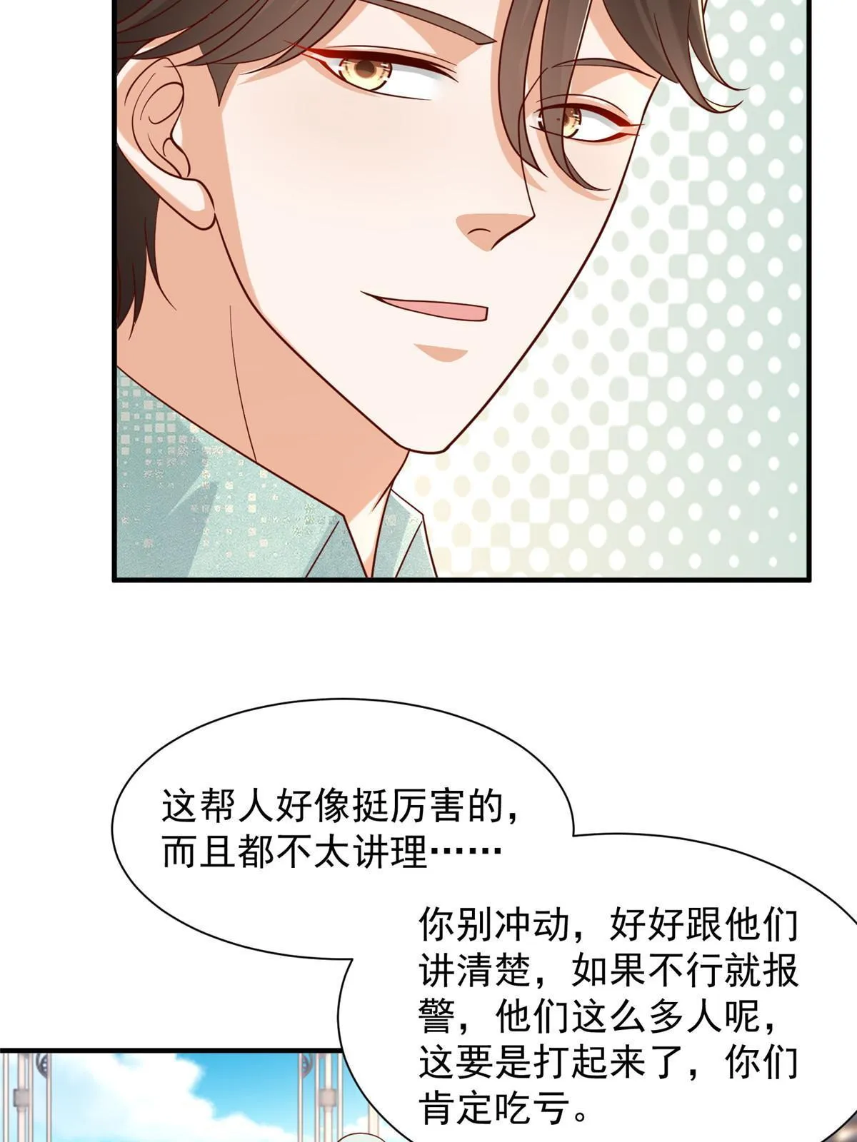 279 给你生猴子？ 第34页