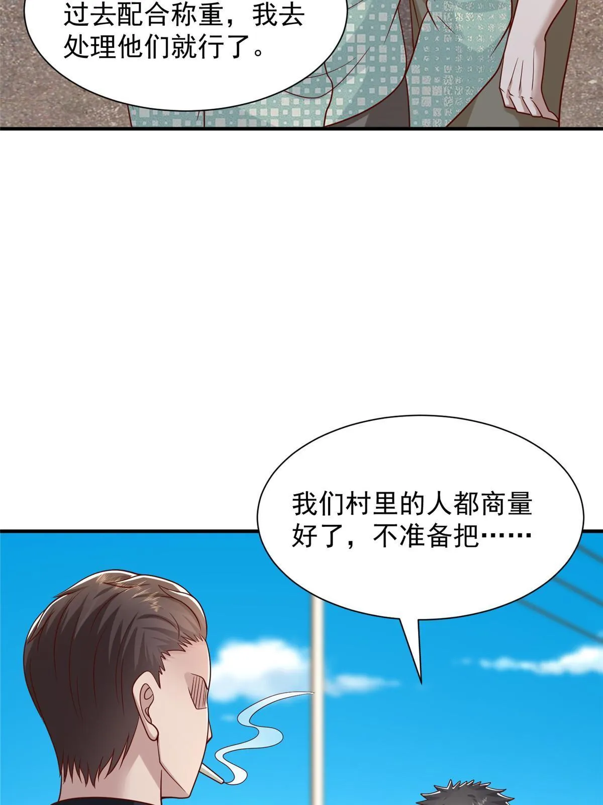 279 给你生猴子？ 第36页