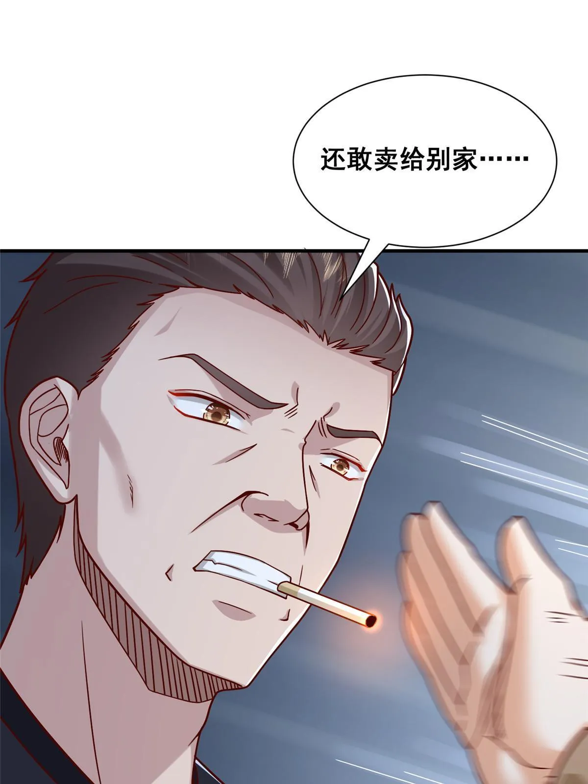 279 给你生猴子？ 第41页