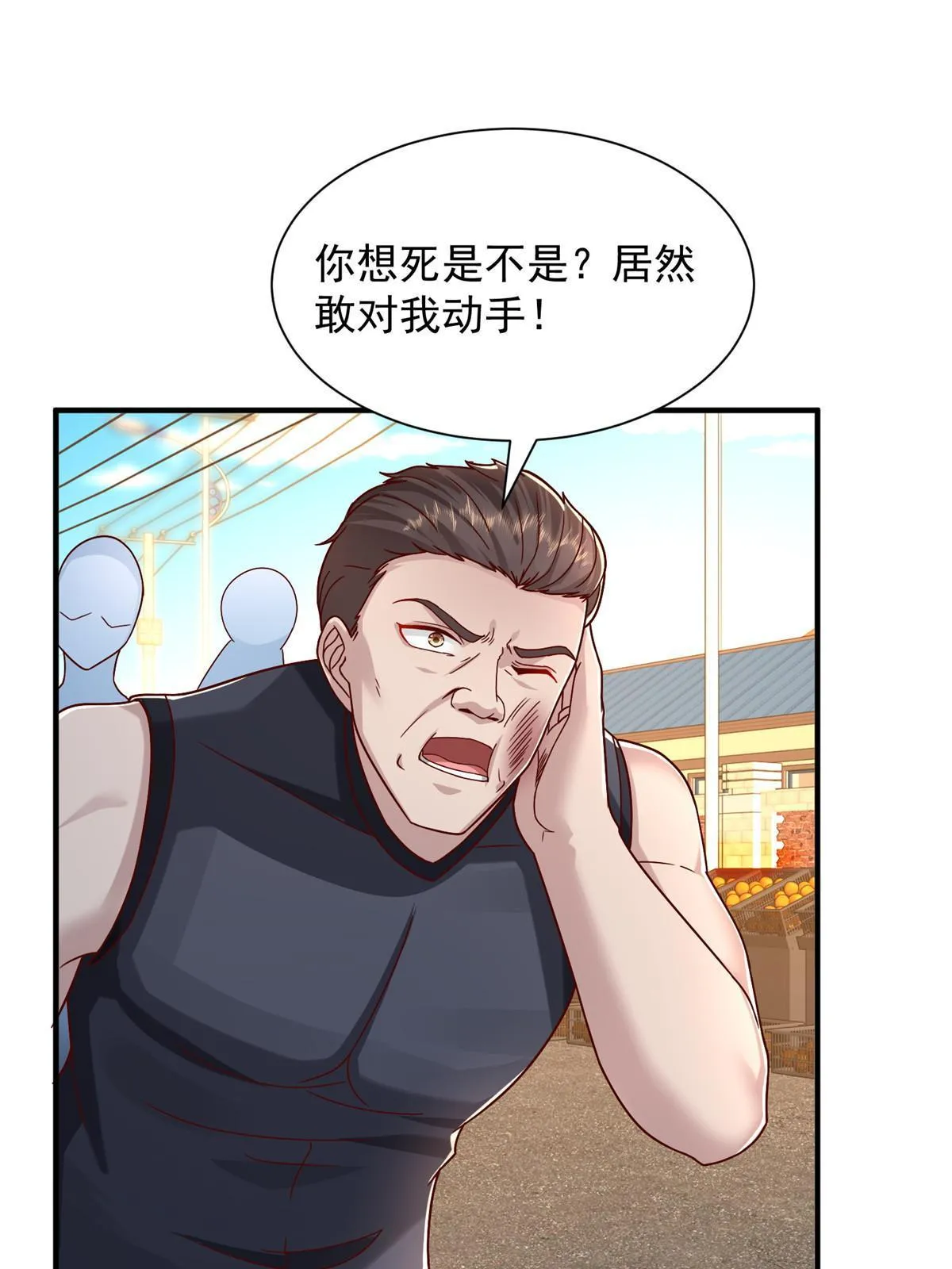 279 给你生猴子？ 第45页