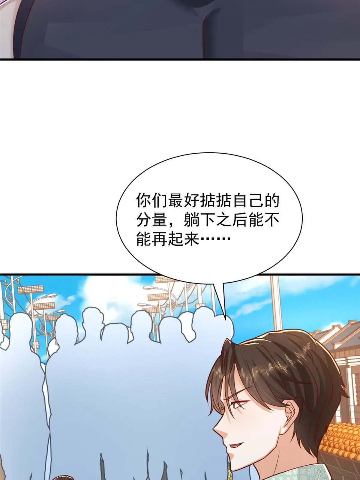 279 给你生猴子？ 第51页