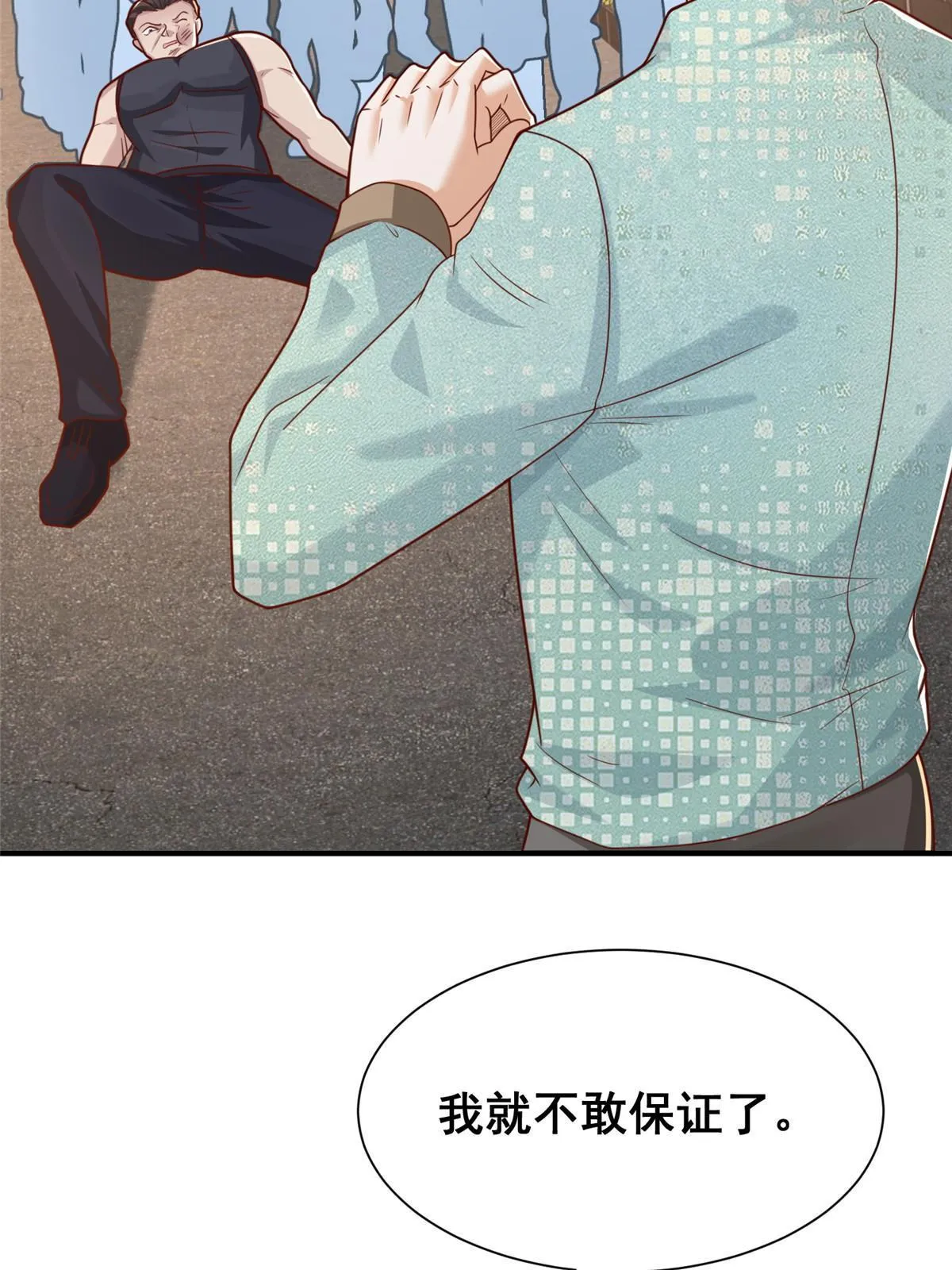 279 给你生猴子？ 第52页