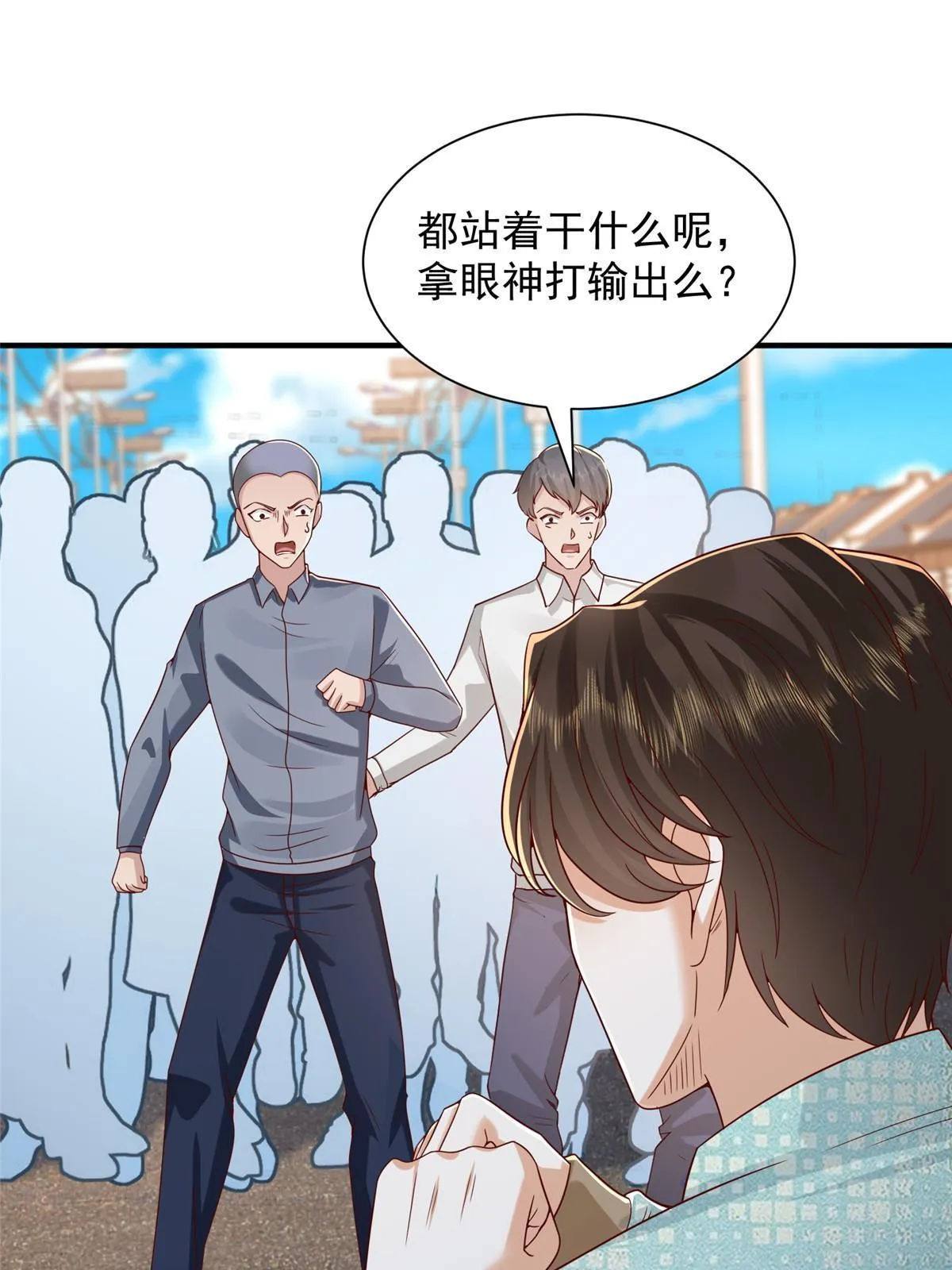 279 给你生猴子？ 第59页