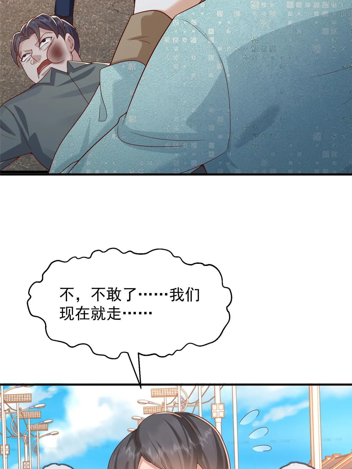 279 给你生猴子？ 第60页