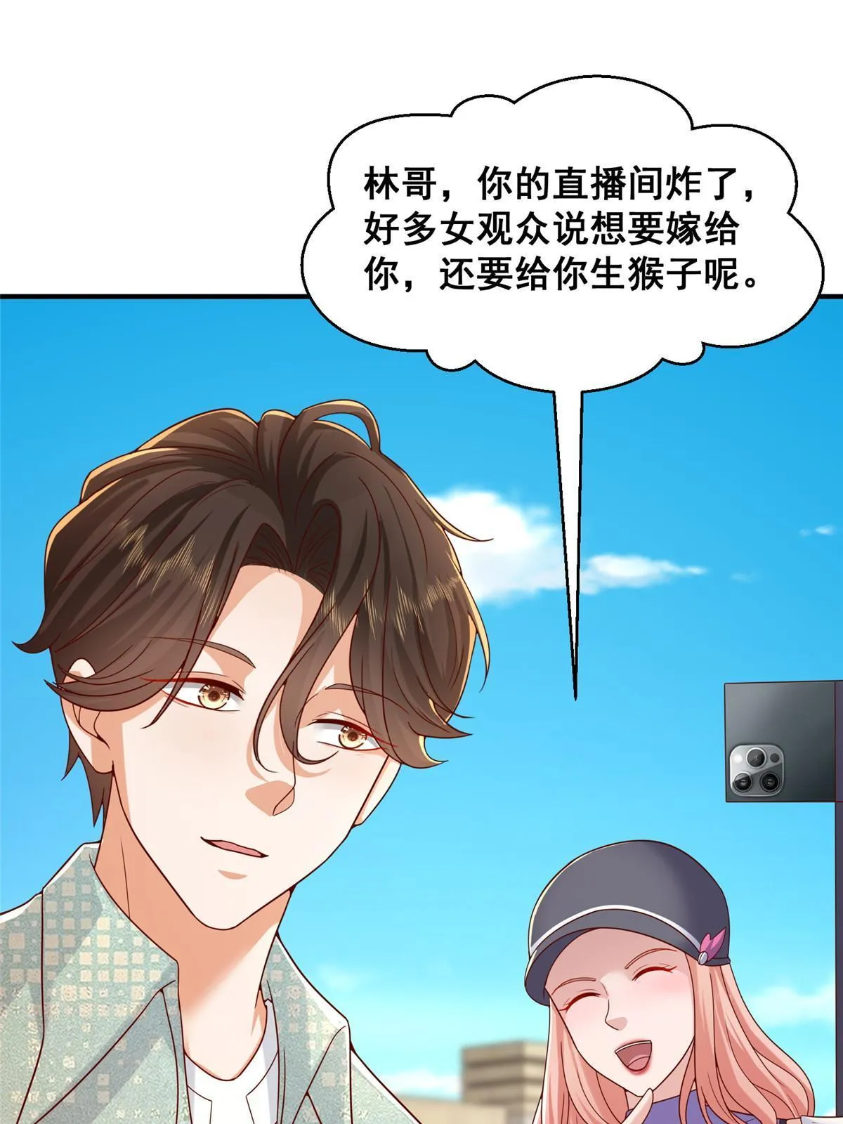 279 给你生猴子？ 第64页