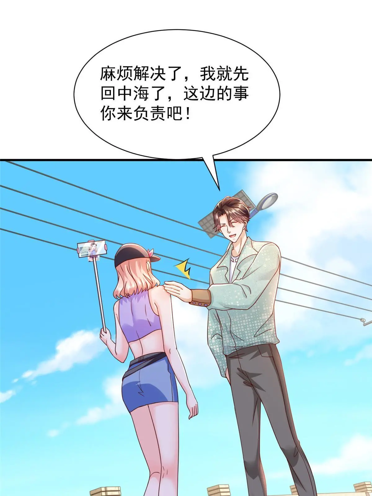 280 办公桌下的秘密 第3页