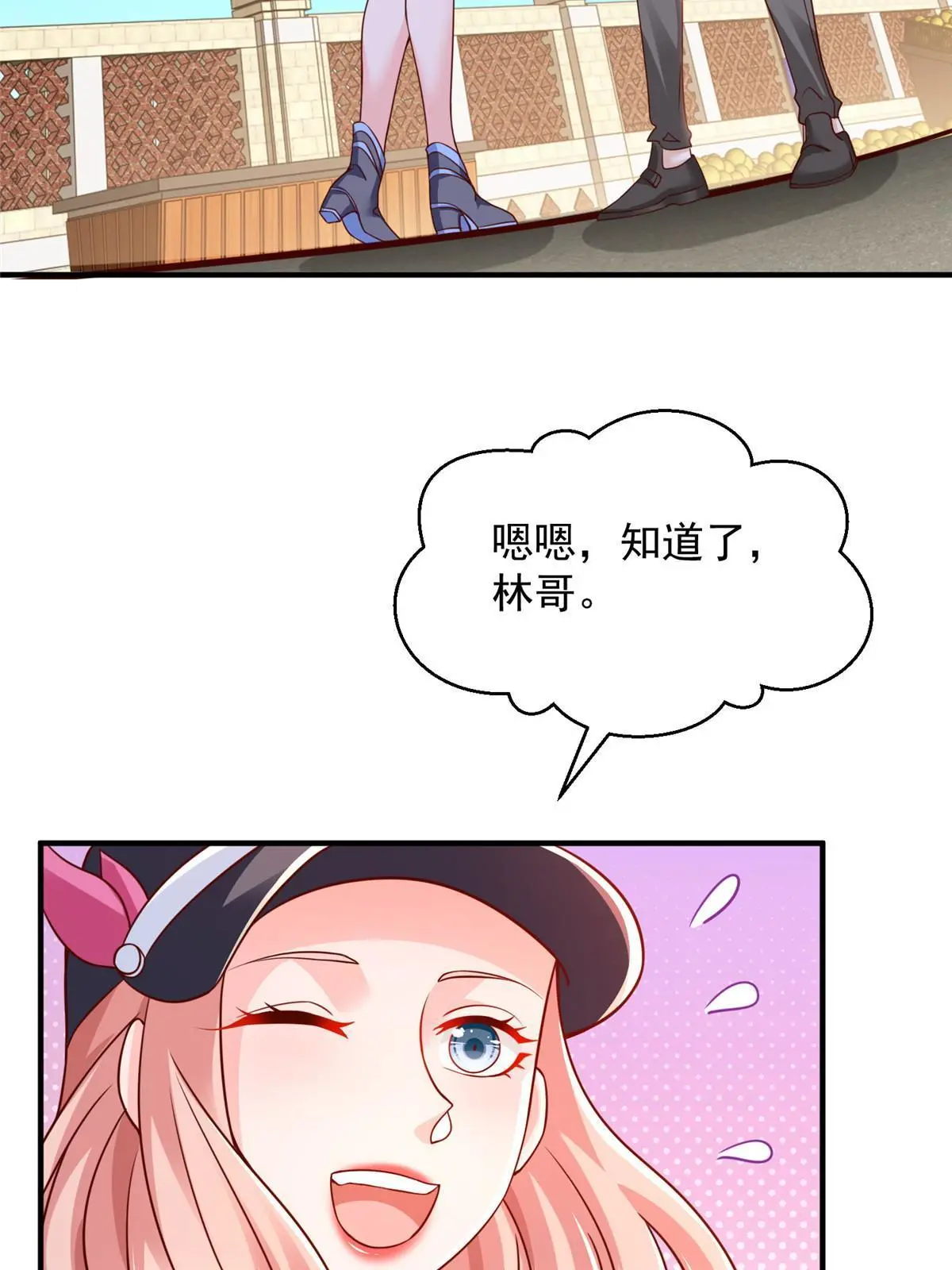 280 办公桌下的秘密 第4页