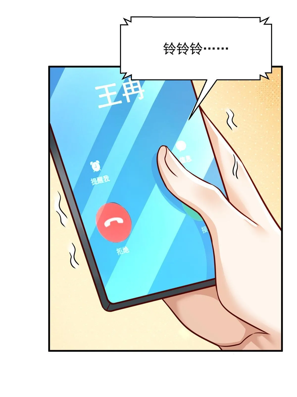 280 办公桌下的秘密 第7页