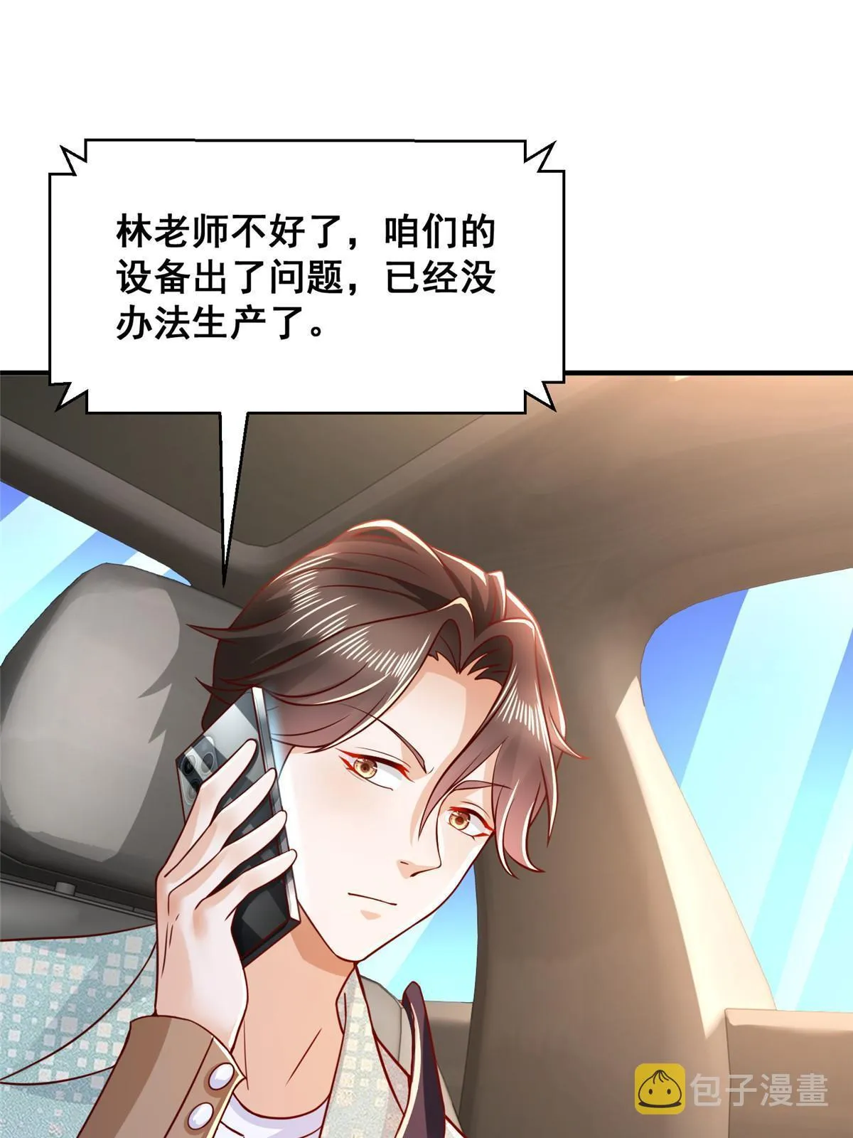 280 办公桌下的秘密 第8页