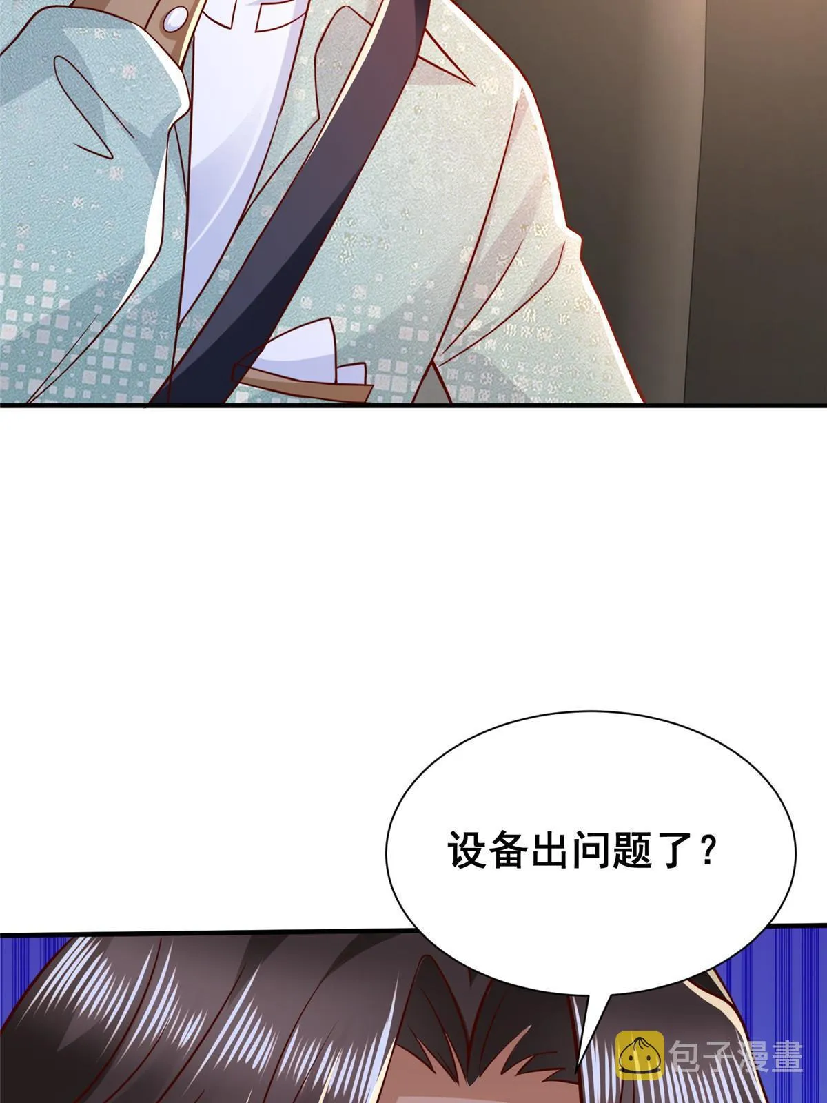 280 办公桌下的秘密 第9页