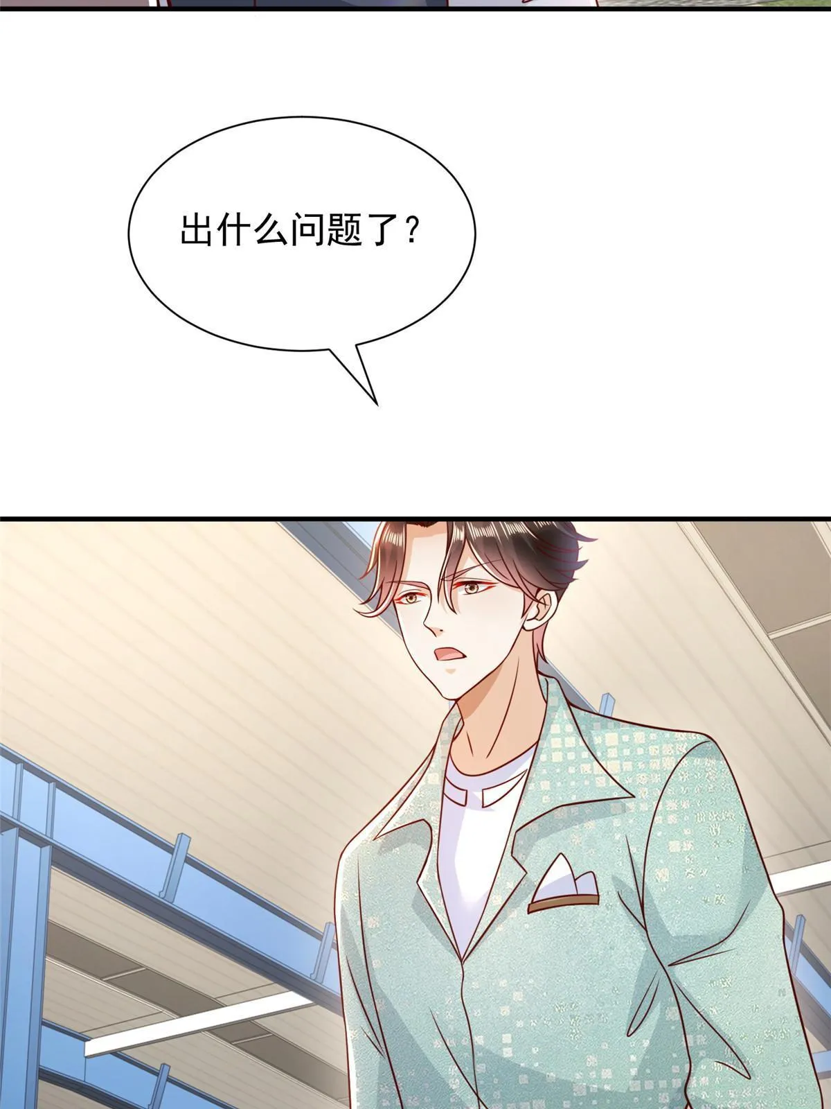 280 办公桌下的秘密 第13页