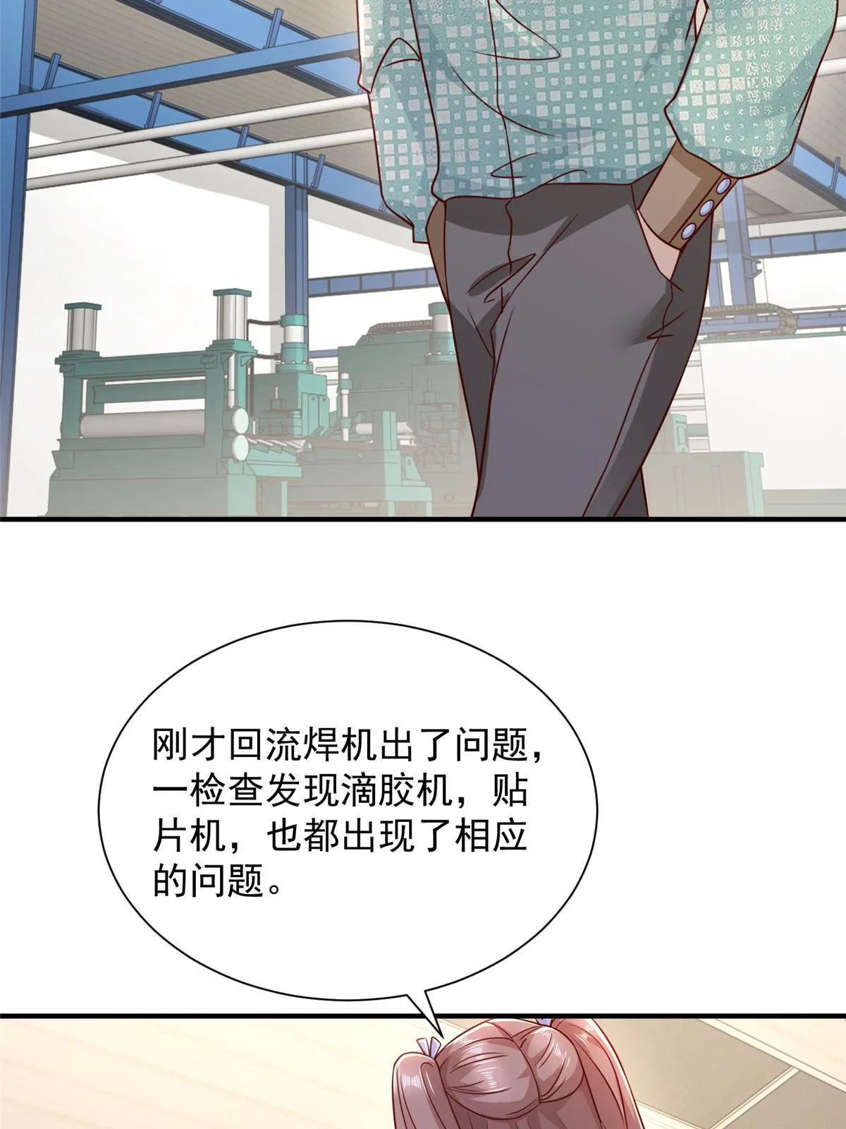 280 办公桌下的秘密 第14页
