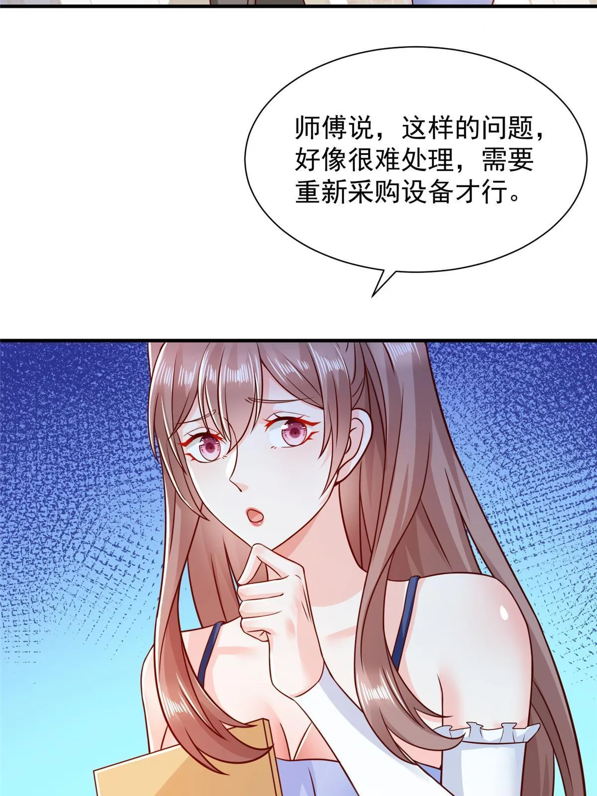 280 办公桌下的秘密 第16页