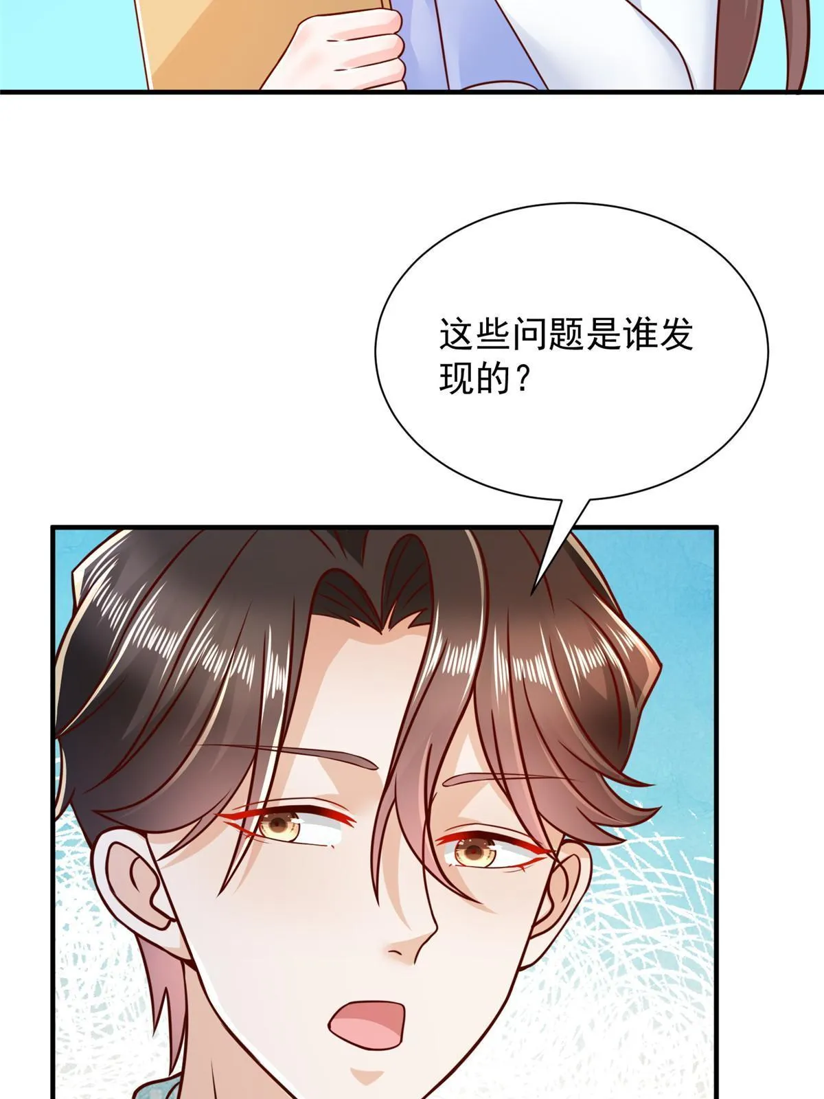 280 办公桌下的秘密 第17页