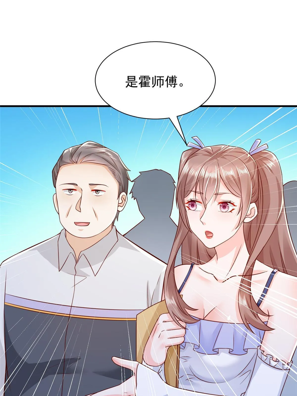 280 办公桌下的秘密 第19页