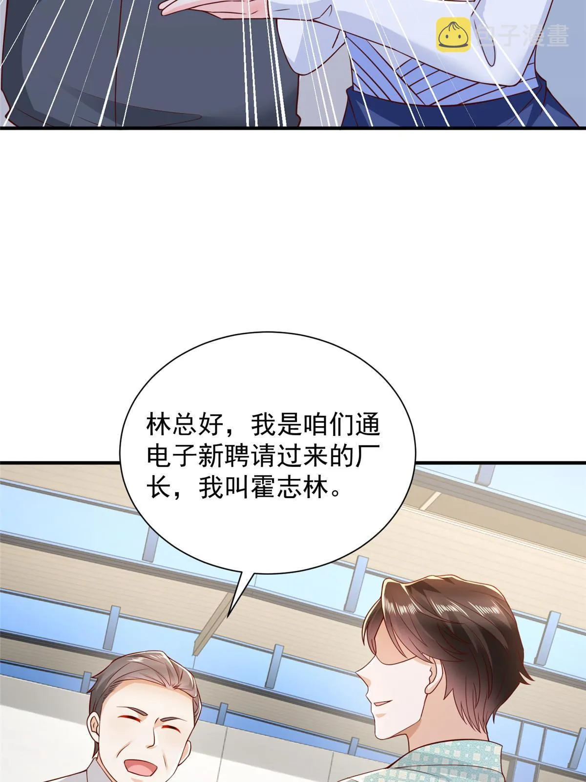 280 办公桌下的秘密 第20页