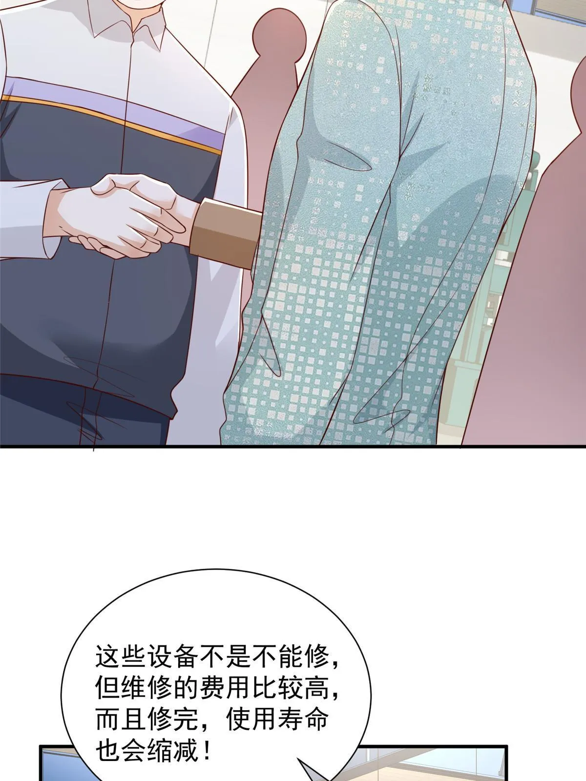 280 办公桌下的秘密 第21页