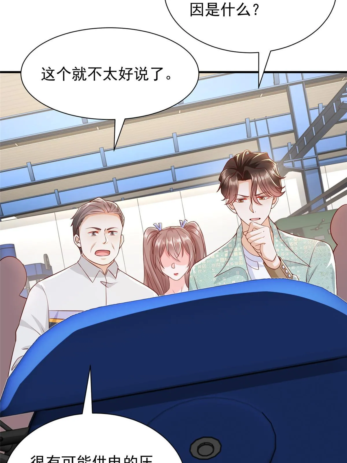 280 办公桌下的秘密 第23页