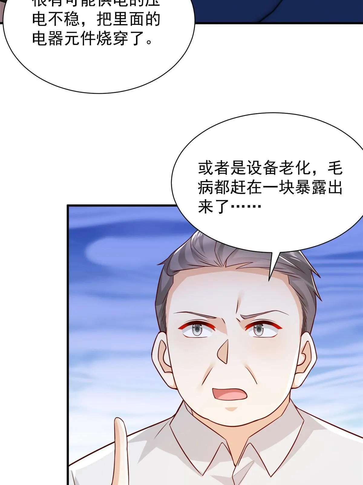 280 办公桌下的秘密 第24页