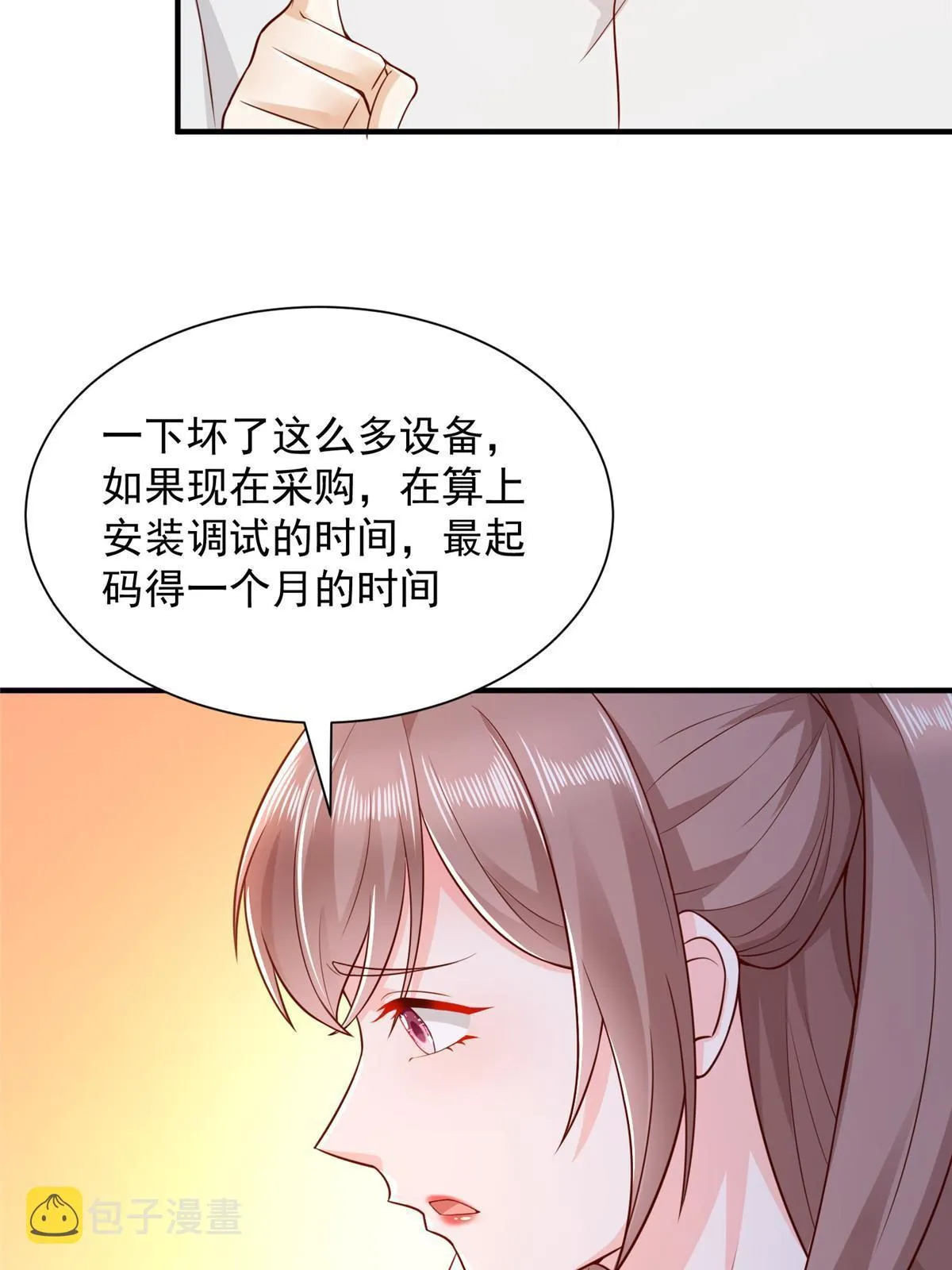 280 办公桌下的秘密 第25页