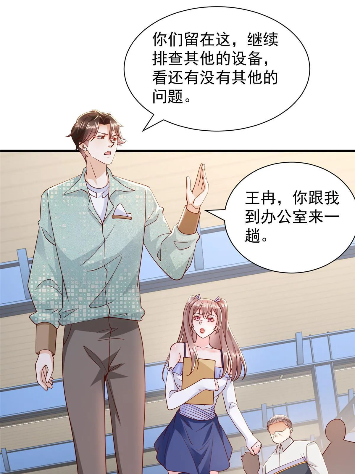 280 办公桌下的秘密 第27页