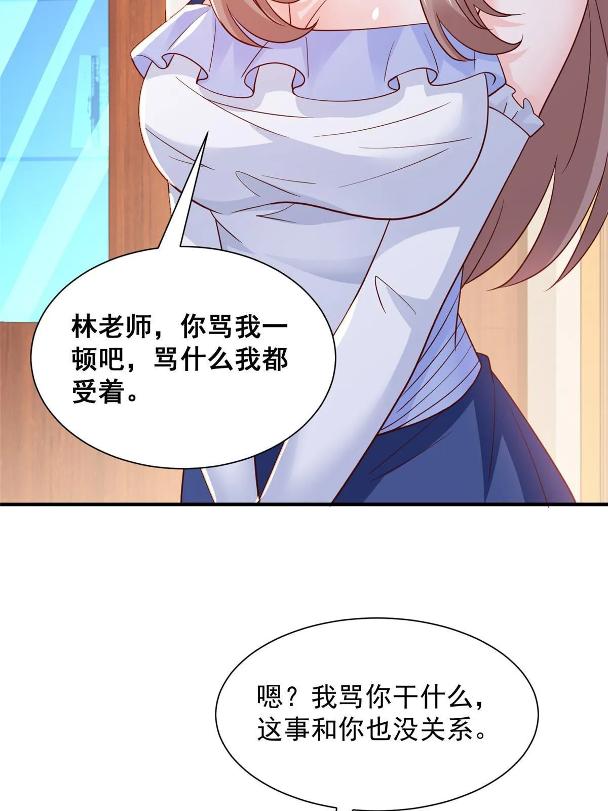 280 办公桌下的秘密 第31页