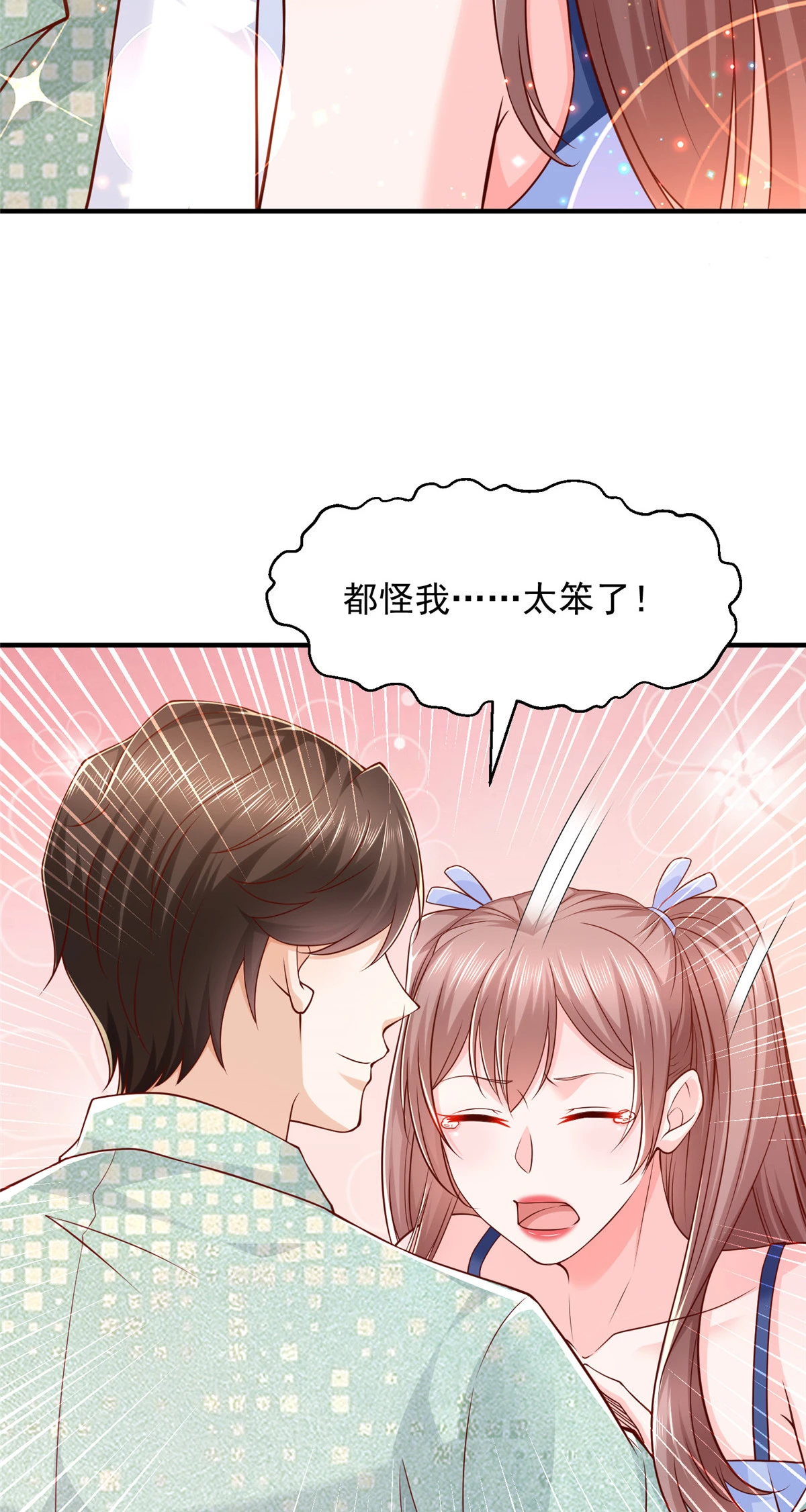 280 办公桌下的秘密 第37页