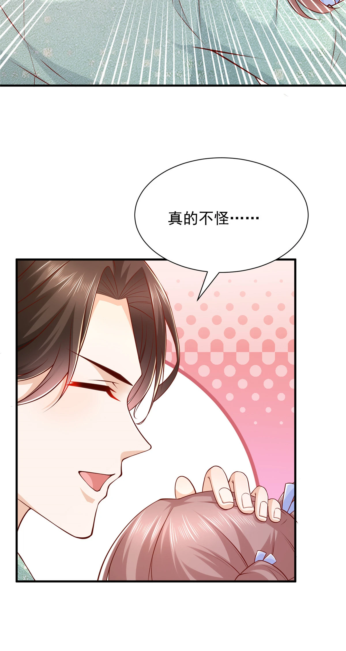 280 办公桌下的秘密 第38页