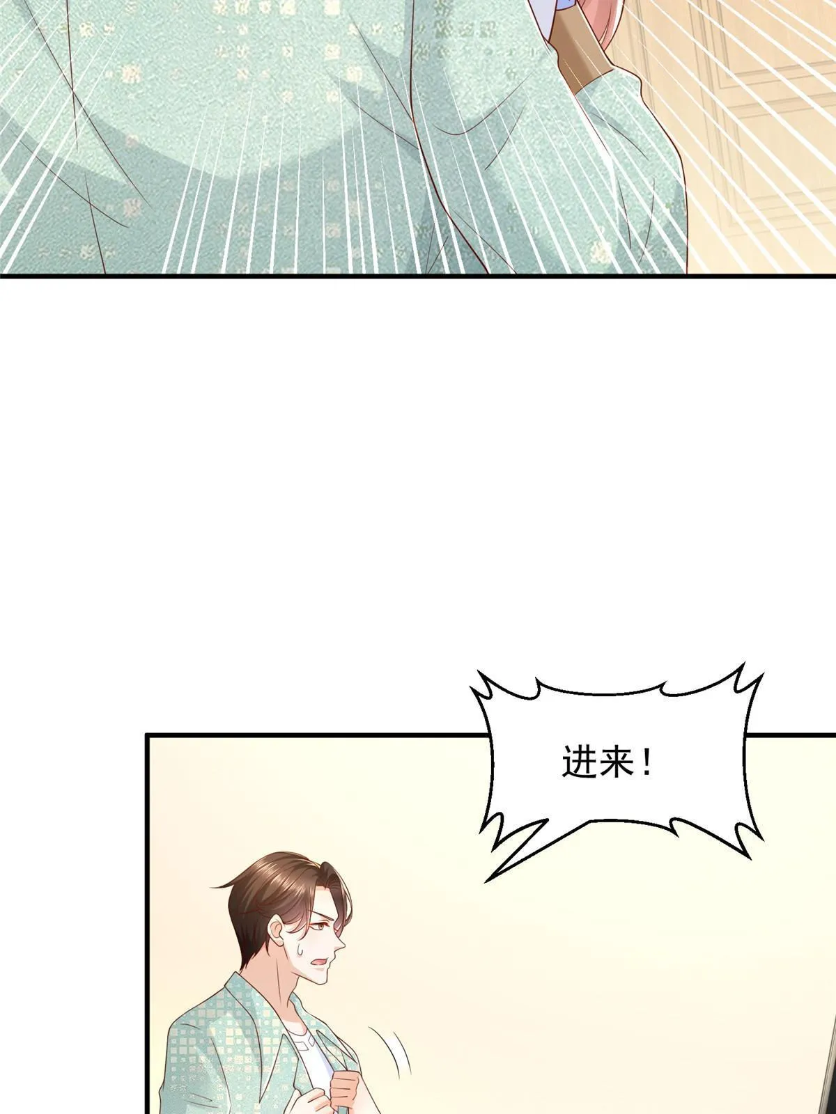 280 办公桌下的秘密 第42页