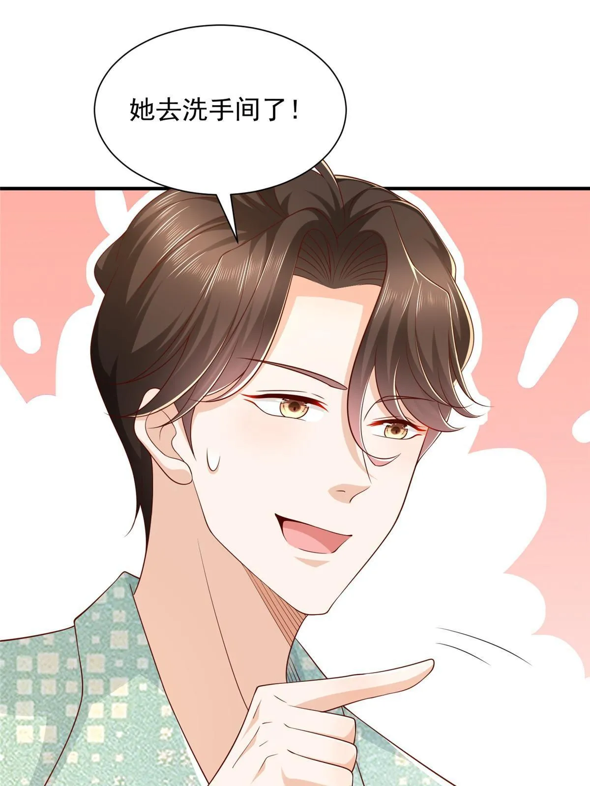 280 办公桌下的秘密 第48页
