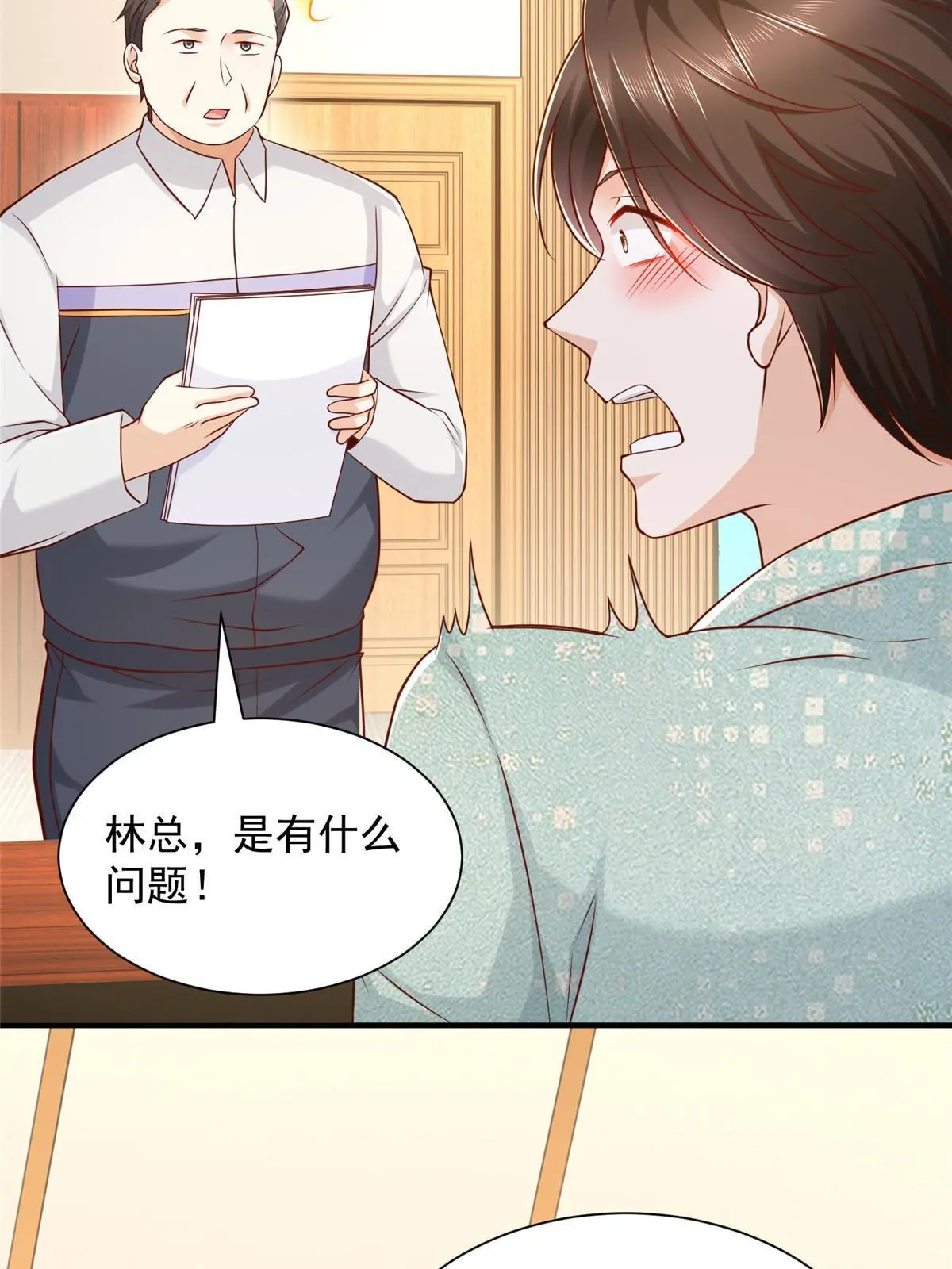 280 办公桌下的秘密 第53页