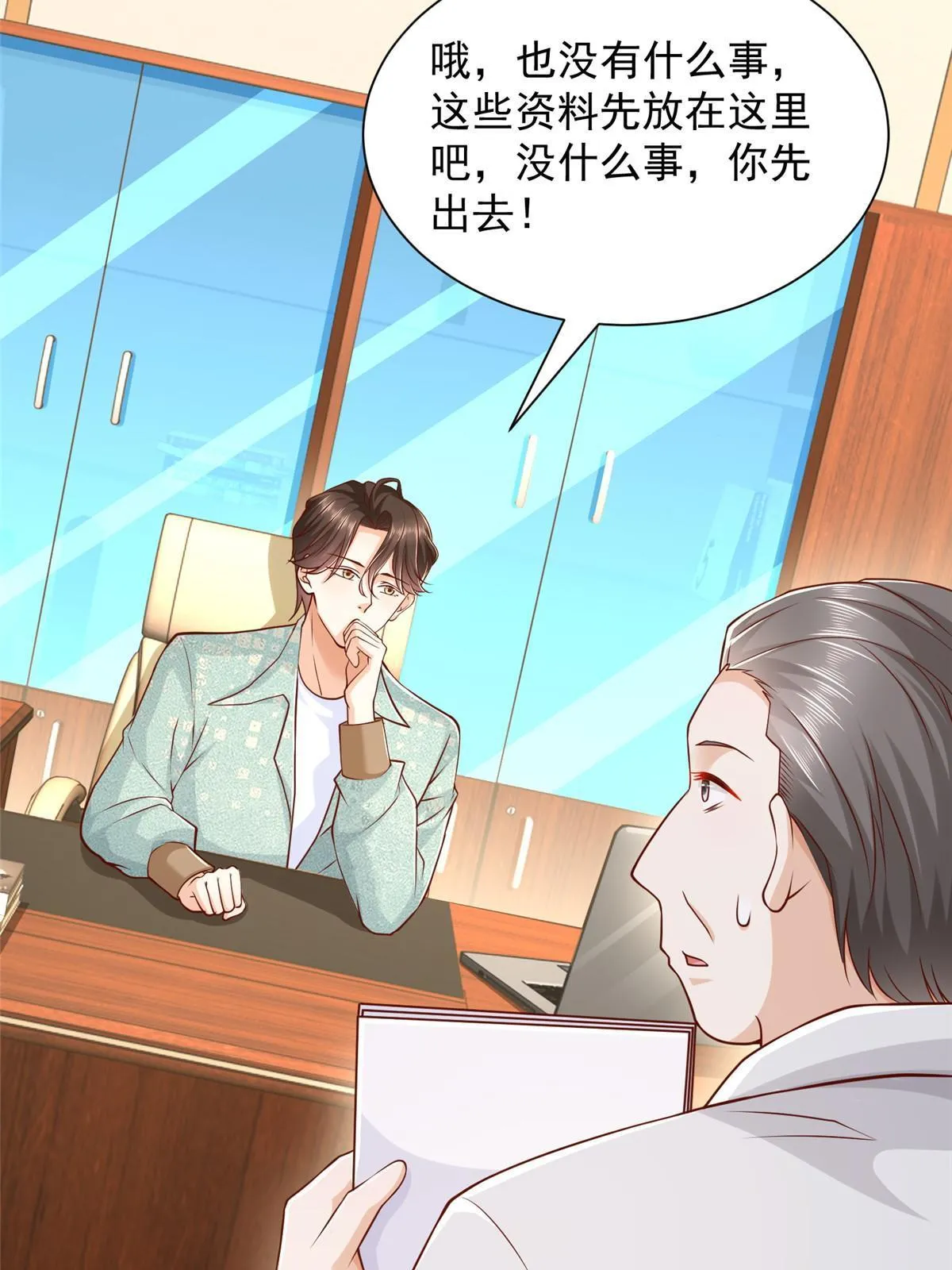 280 办公桌下的秘密 第54页